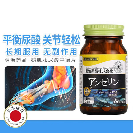 明治藥品 健康光采 鵝肌肽 90粒 (約30日份) / 膳食補充劑