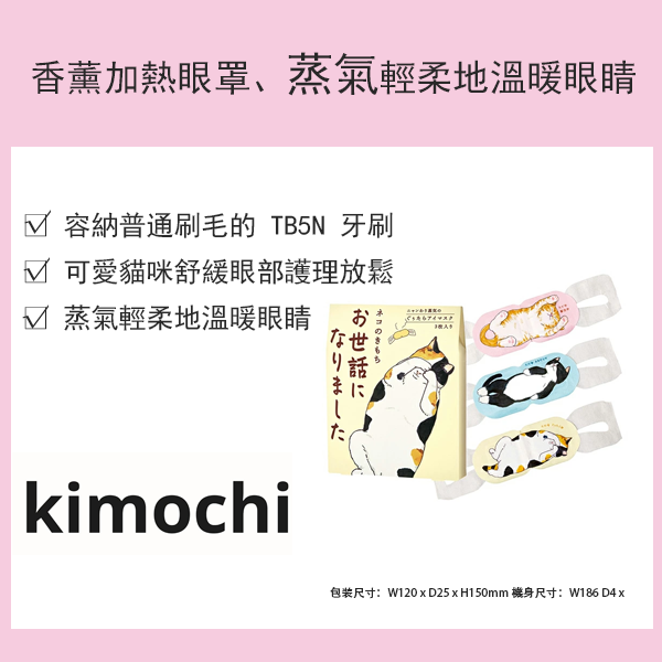 ★人氣商品★ 貓咪熱感眼罩【可愛貓咪舒緩眼部護理放鬆】