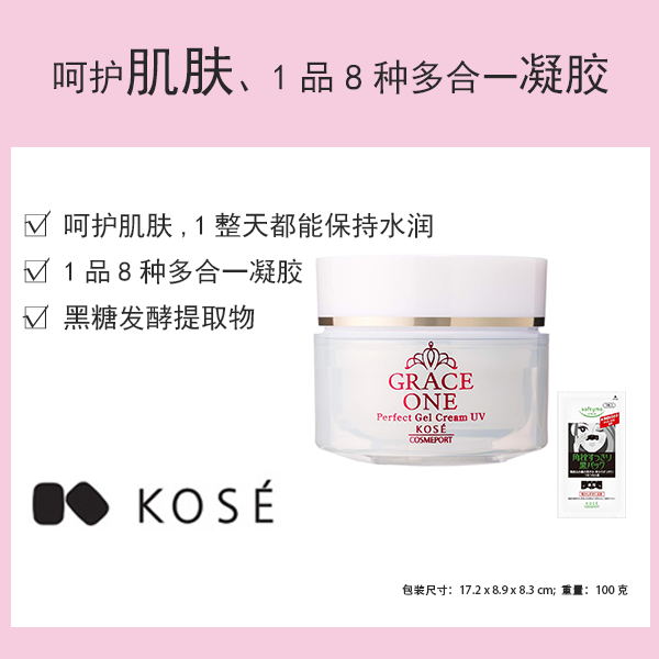 Kose Cosmeport Grace One 滋潤修護啫咖哩 UV [化妝品]