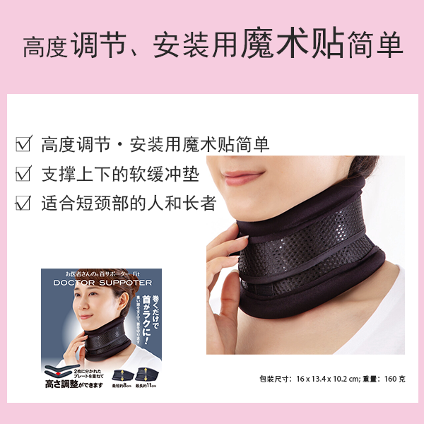 醫師頸部支撐貼合（含影片）