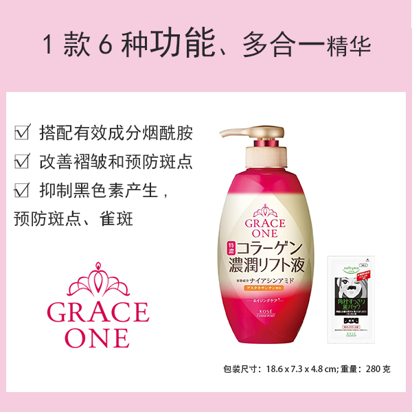 Grace One 藥用抗皺乳液 [化妝品]