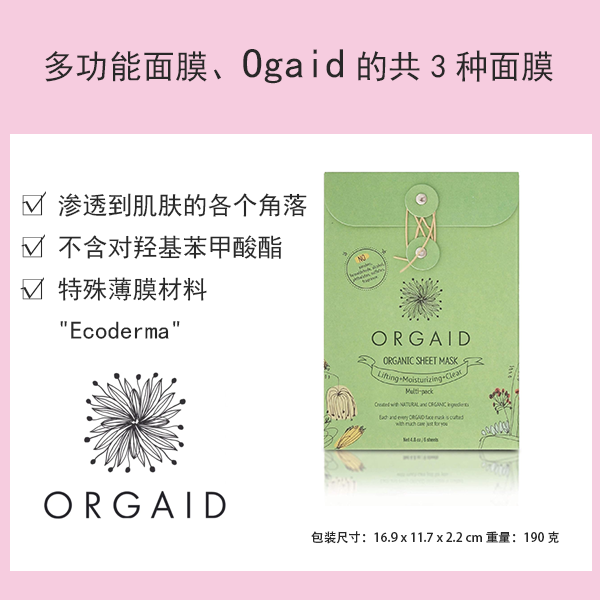 精華面膜多包裝（6片）