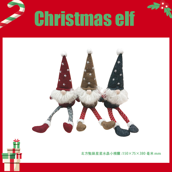 【聖誕特輯】北方聖誕星星水晶小精靈（3色可選）