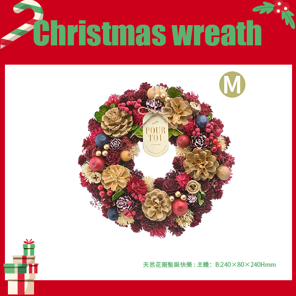 CM 天然花圈聖誕快樂