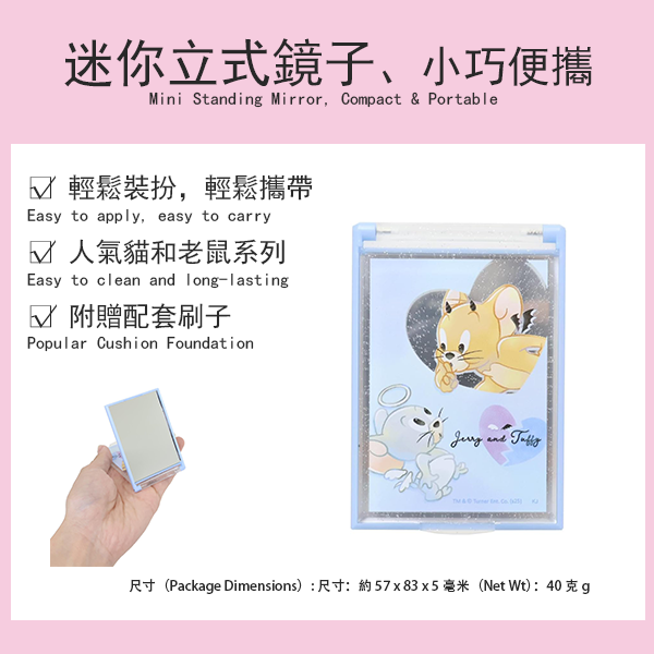 [手鏡] 湯姆與傑瑞卡片鏡 S 可愛攻略