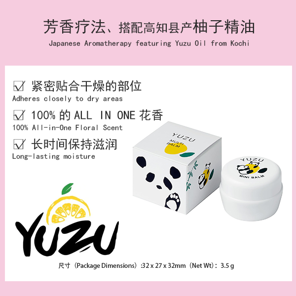 YUZU 熊貓萬用膏 3.5g（3 支裝）[日本製造]