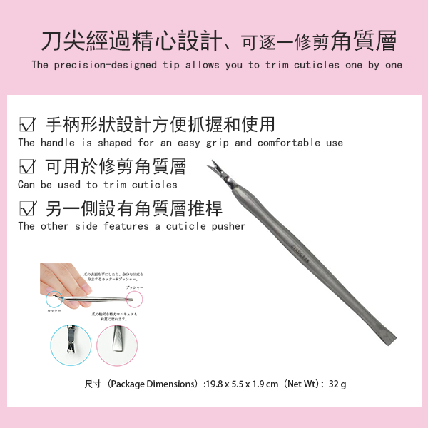 Yae 角質層切割器和推桿