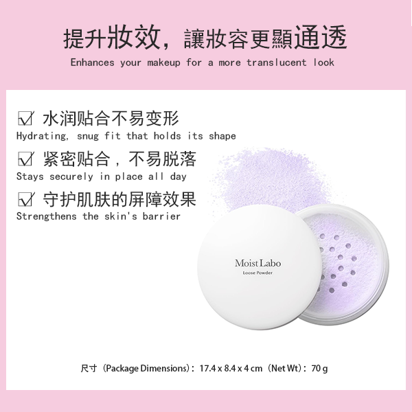 Moist Labo 蜜粉 防暗沉 薰衣草 1 片