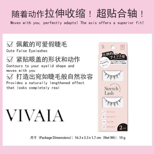 Vivias 伸縮假睫毛（2 對）