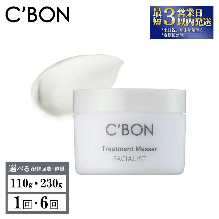 臉部護理 Mase A 清潔