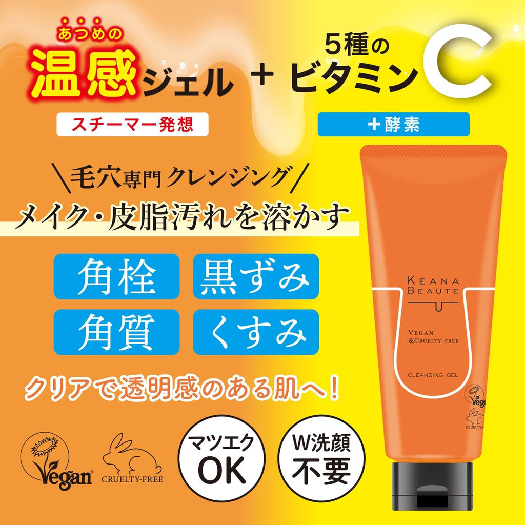 Keana Beaute Atsume 毛孔熱敷潔面乳，植物香氛，180克