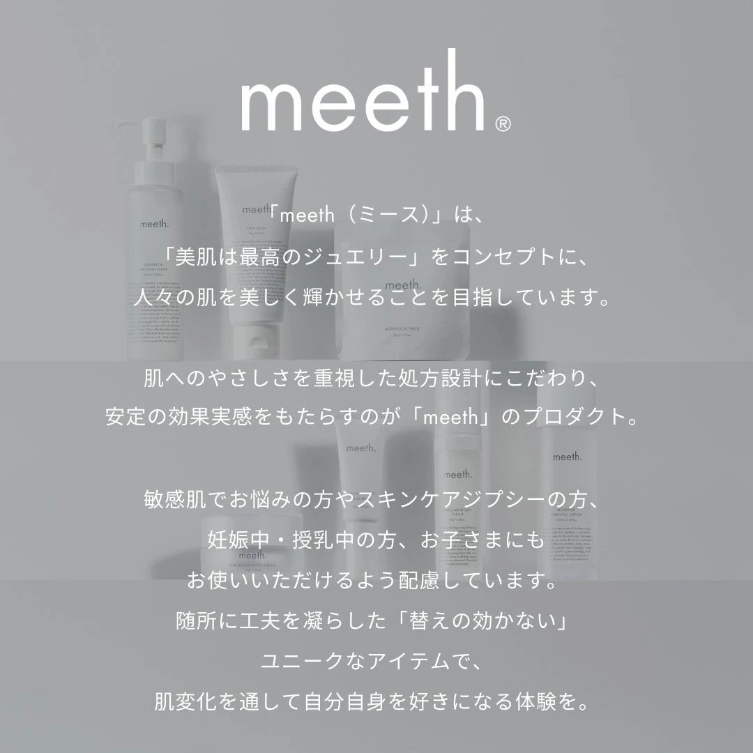 日本meeth温和卸妆水洁面120ml+150ml氨基酸护肤套装/清洁毛孔