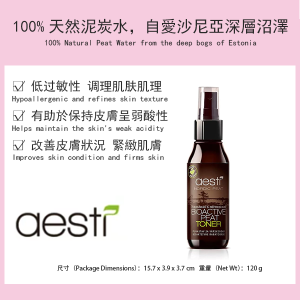 日本Aesti 北欧泥炭100%有机泥炭/高度保湿/舒缓肌肤/爽肤水/紧致