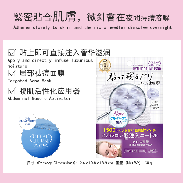 日本KOSE高丝玻尿酸微针眼膜贴片面膜/紧致抗衰/保湿眼贴片/眼纹