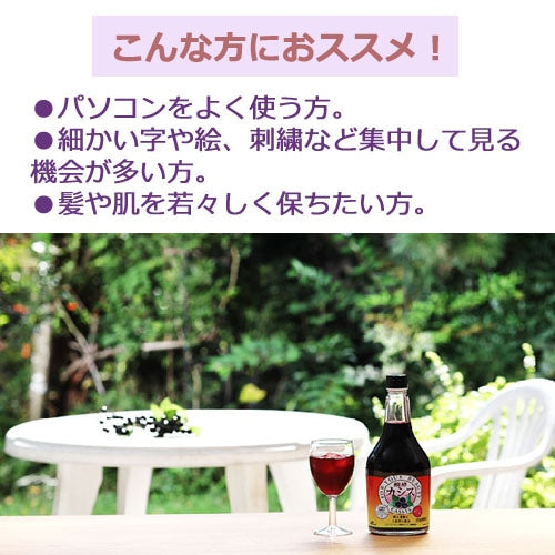 【JAFMACK】發酵黑醋栗飲料（5倍稀釋／1,800毫升） 富含多酚 天然食品