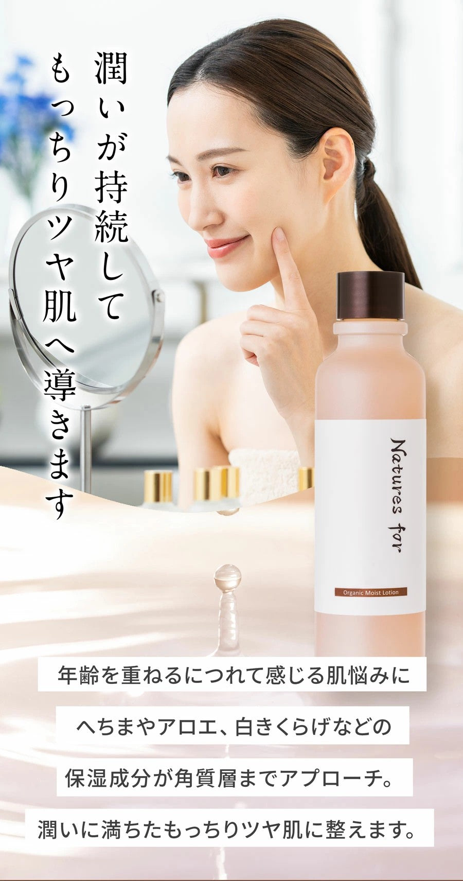 日本Natures for 有机高保湿润肤水/敏感肌肤适用/无添加剂/清爽