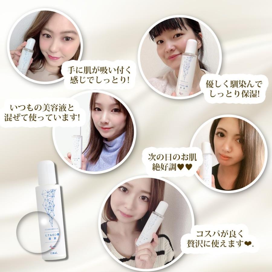 日本进口Mitsuki保湿补水滋润美容液/透明质酸/面部精华液