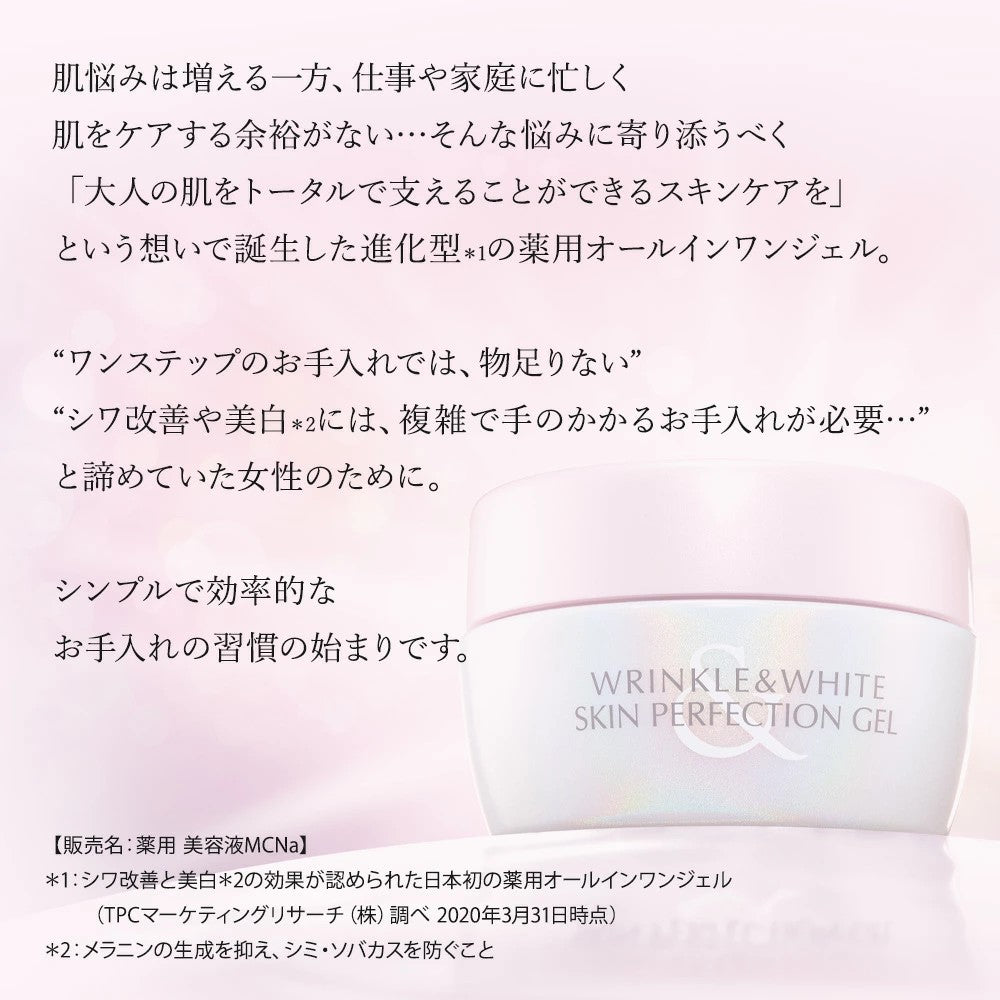 日本MIKIMOTO御木本面霜乳液改善暗沉提亮肤色保湿补水女护肤品