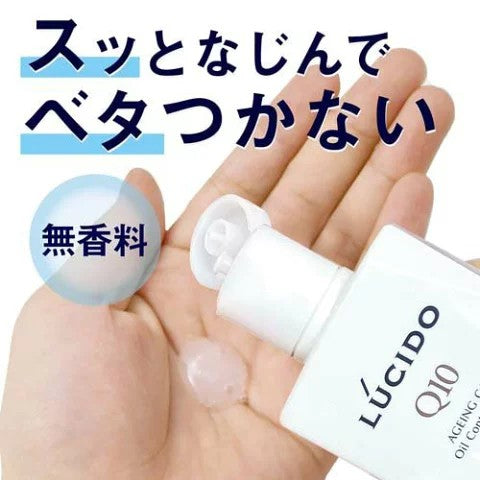 日本LUCIDO 男士抗衰保湿滋润清爽水/护理乳液/抗衰保湿乳液