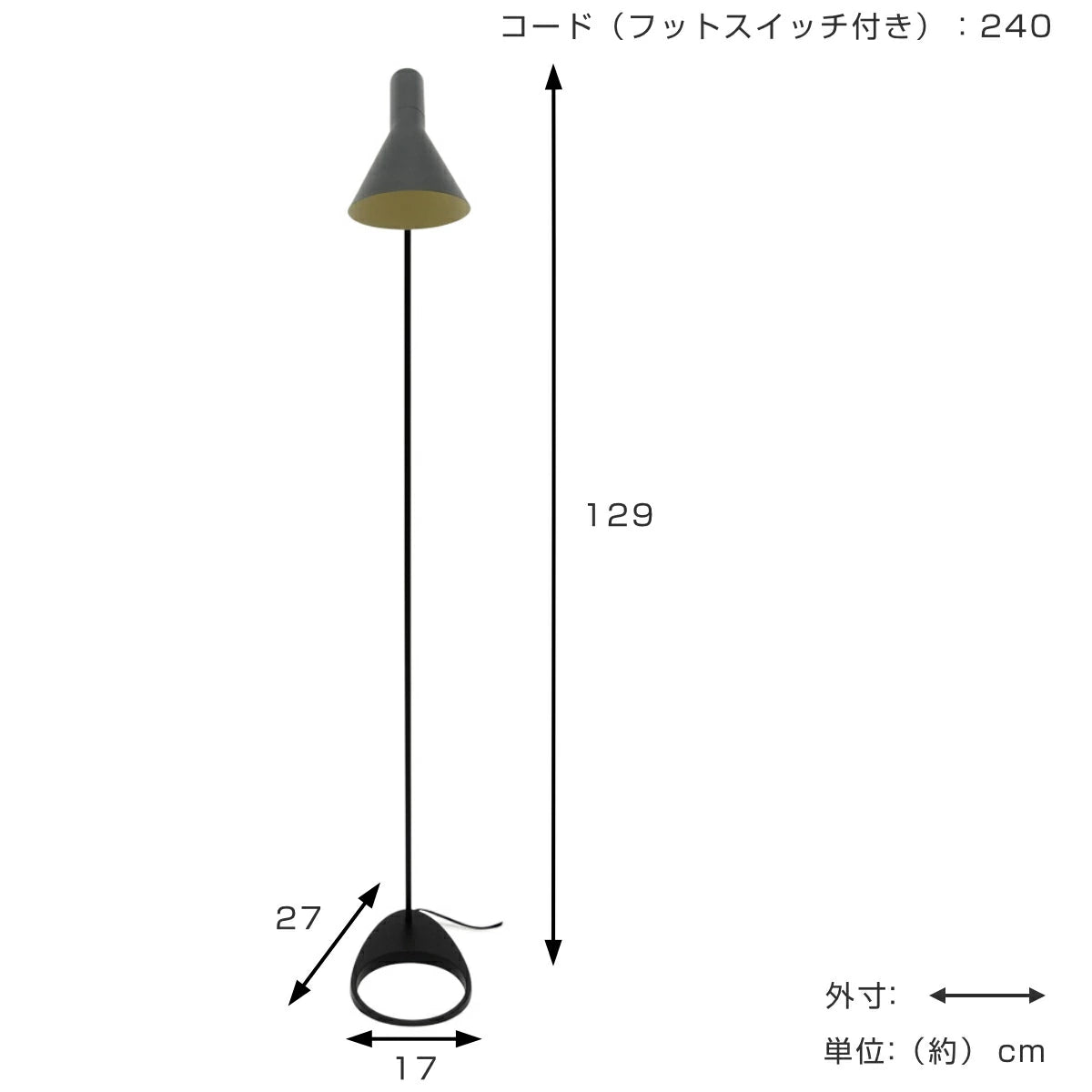 Arne Jacobsen AJ 落地燈 [免運費]