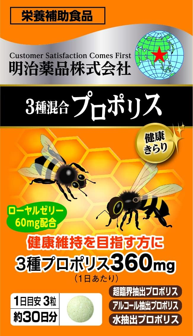 明治藥品 健康閃耀3種混合蜂膠 90粒 30日份 / 保健食品