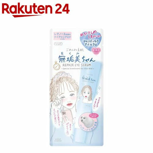 Clear Turn Gomenne Bare Skin Mukumi-chan 眼部精華 [化妝品]