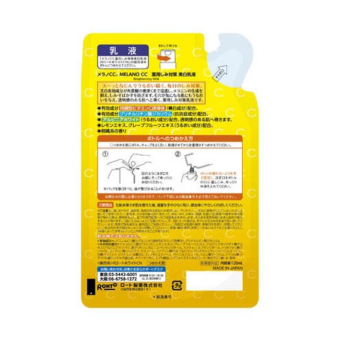 Melano CC 藥用祛痘美白乳液補充裝 120ml