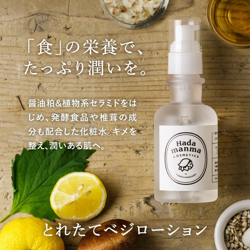 Hadamanma 化妝水和乳液護膚套裝： 化妝水 150ml + 潤膚乳液 110ml