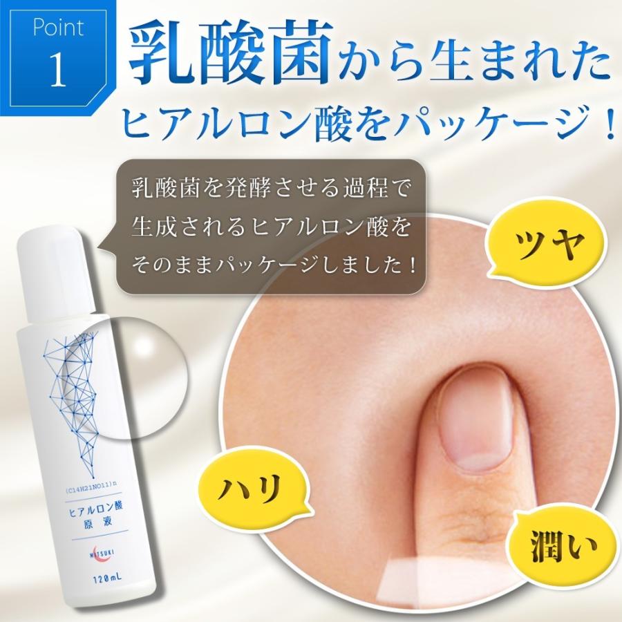 日本进口Mitsuki保湿补水滋润美容液/透明质酸/面部精华液