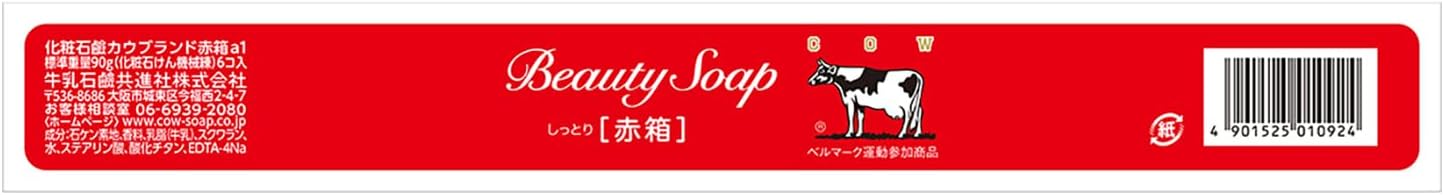 牛牌紅盒香皂
