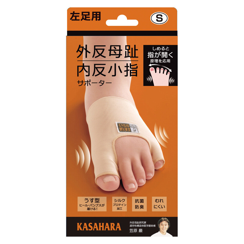拇趾外翻及小趾支撐，日本製，薄、抗菌、防臭、吸濕排汗。