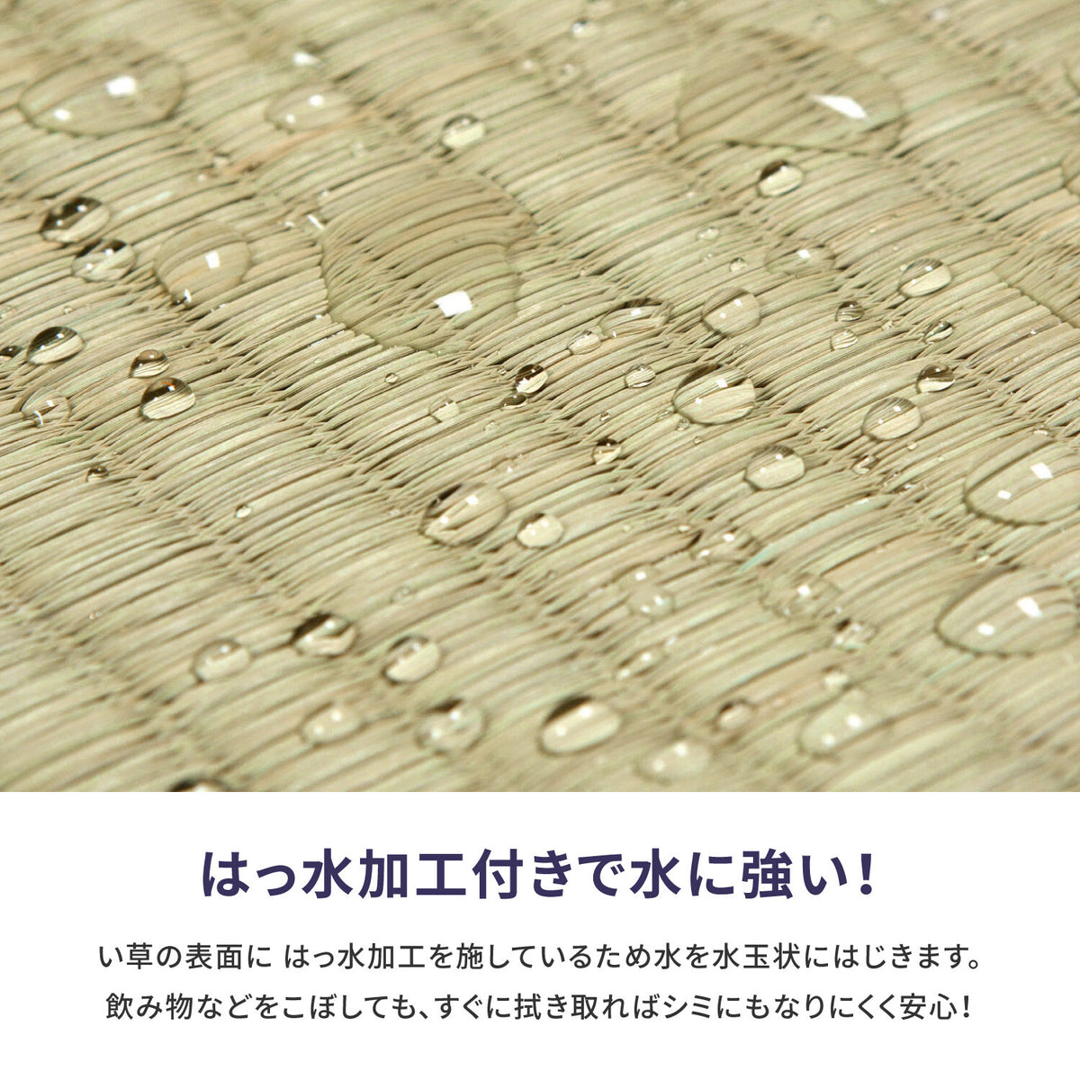 防水藺草墊「備前」