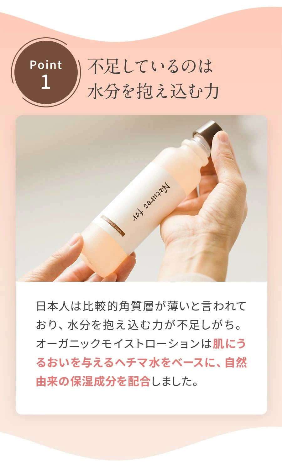 日本Natures for 有机高保湿润肤水/敏感肌肤适用/无添加剂/清爽