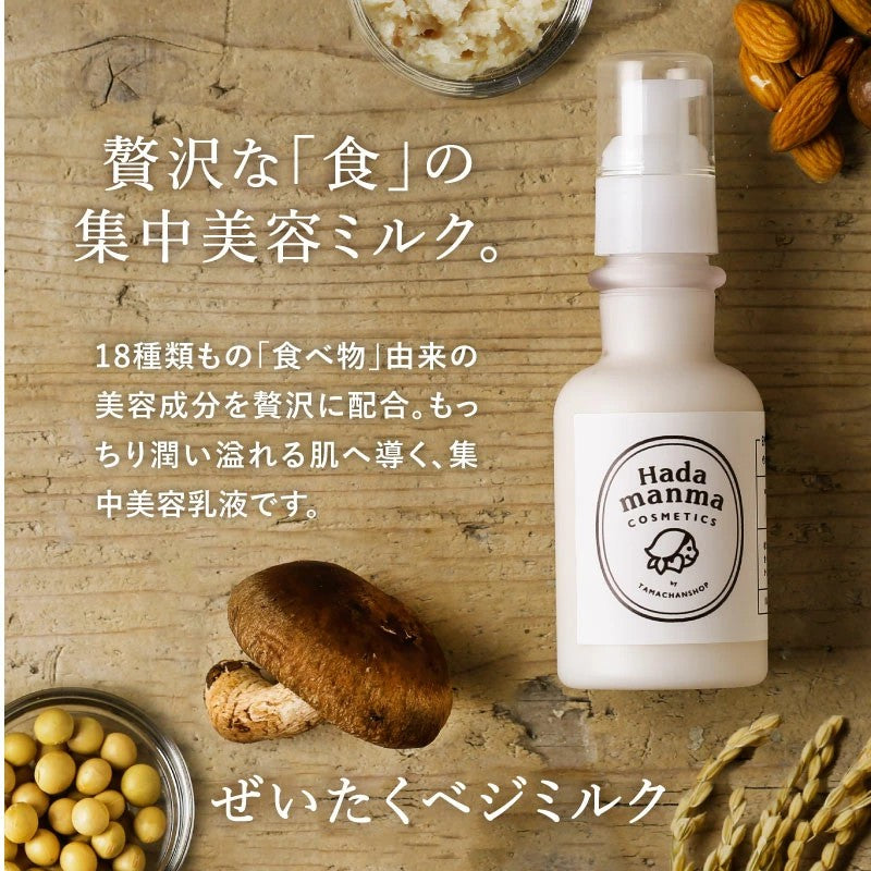 Hadamanma 化妝水和乳液護膚套裝： 化妝水 150ml + 潤膚乳液 110ml