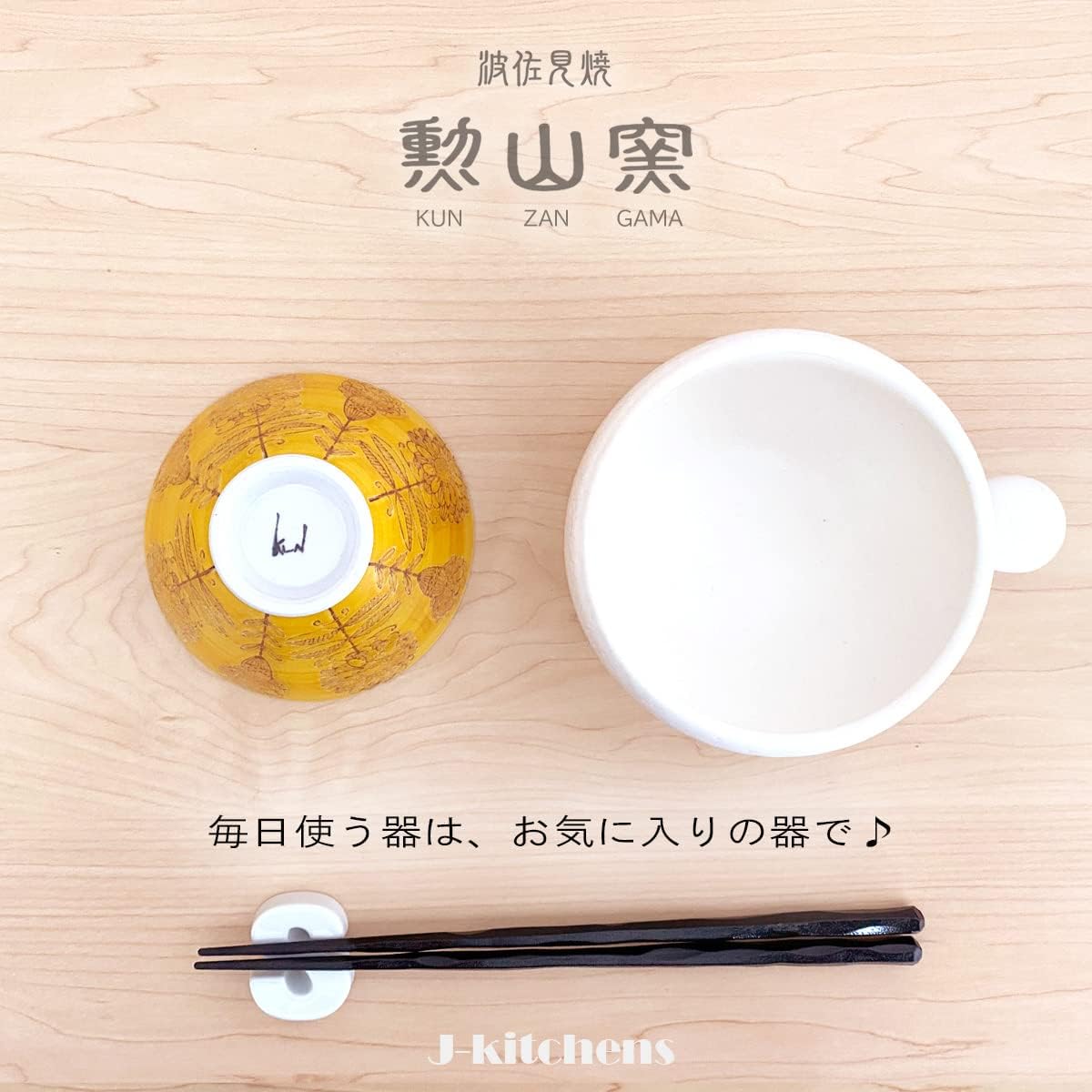波佐見燒，日本製造，昆贊加瑪，一對茶碗，直徑11厘米，高6.5厘米，北歐花卉圖案