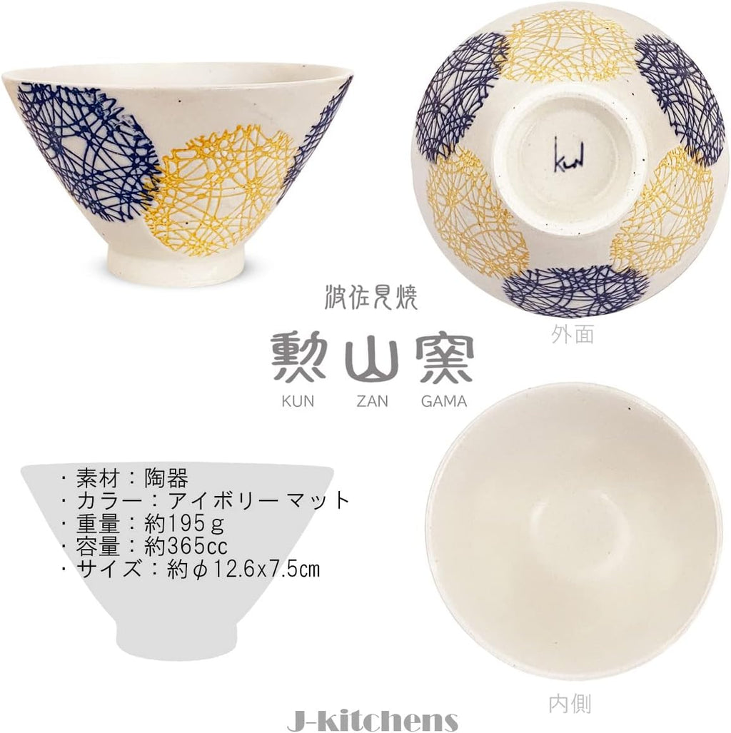 波佐見燒，日本製造，昆贊加瑪，一對茶碗，直徑11.5厘米和12.6厘米，圓形圖案，大號和小號