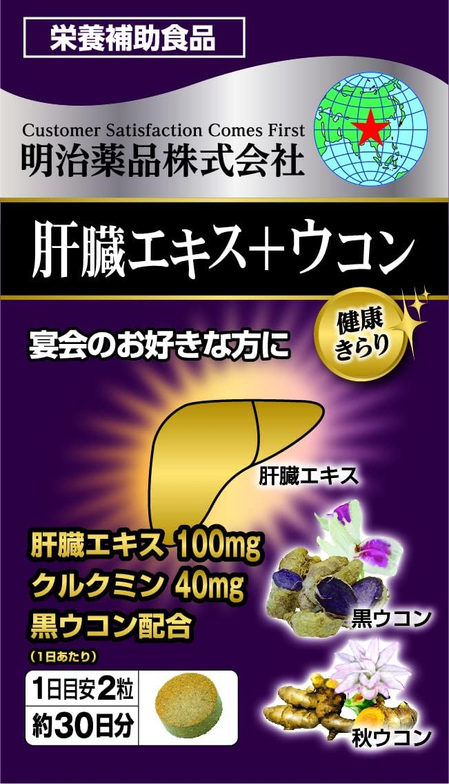 明治藥品 健康光采 肝臟萃取物＋薑黃 60粒 30日份 / 保健食品