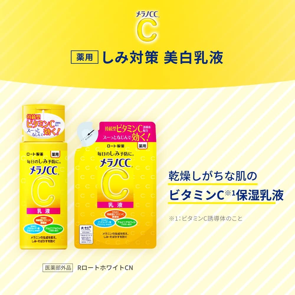 Melano CC 藥用祛痘美白乳液補充裝 120ml