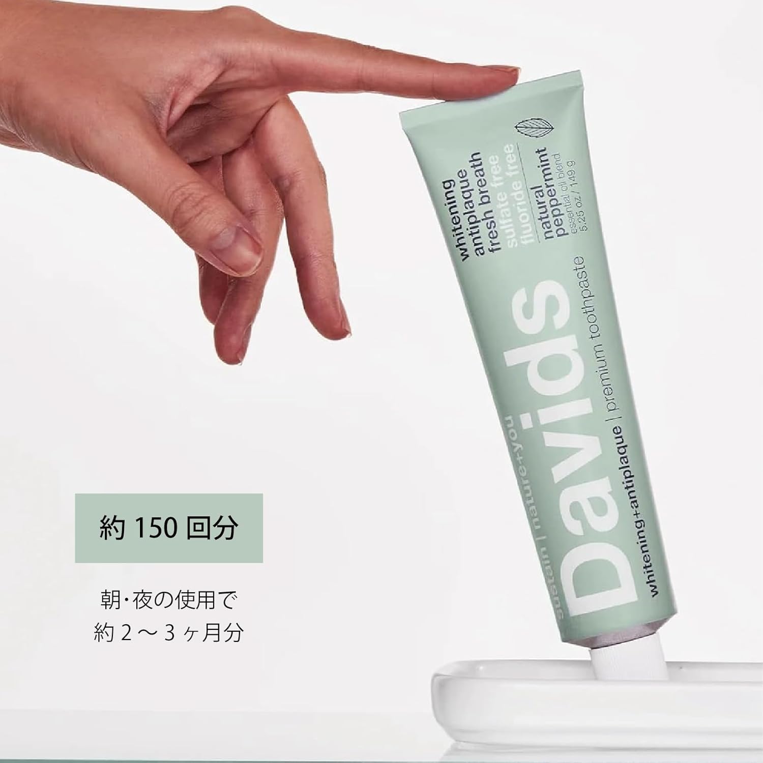 美白牙膏（薄荷味）