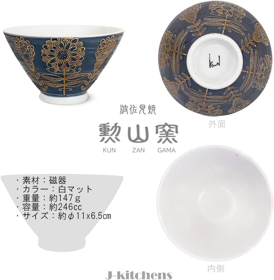 波佐見燒，日本製造，昆贊加瑪，一對茶碗，直徑11厘米，高6.5厘米，北歐花卉圖案