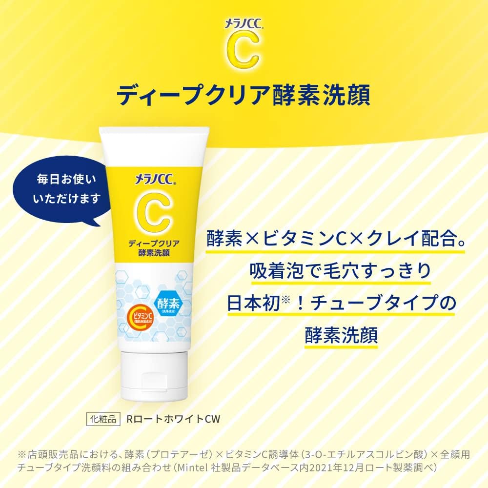 Melano CC 深層清潔酵素潔面乳 130g