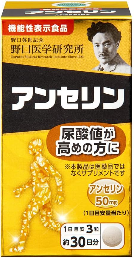 野口醫學研究所 安絲林 尿酸功能食品 90 片裝 30 天用量/補充劑