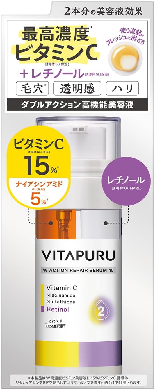 Vitaple 雙效修復精華 15 [化妝品]