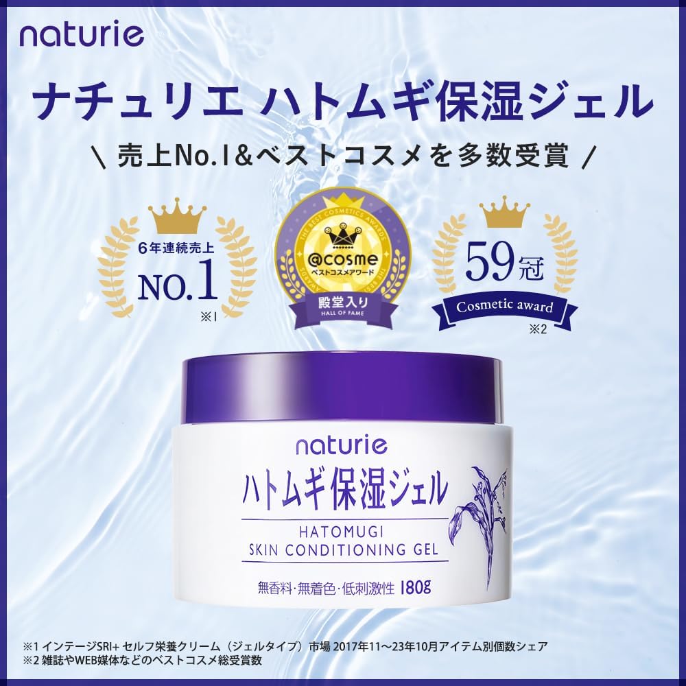 Naturie 肌膚調理凝膠 [化妝品]