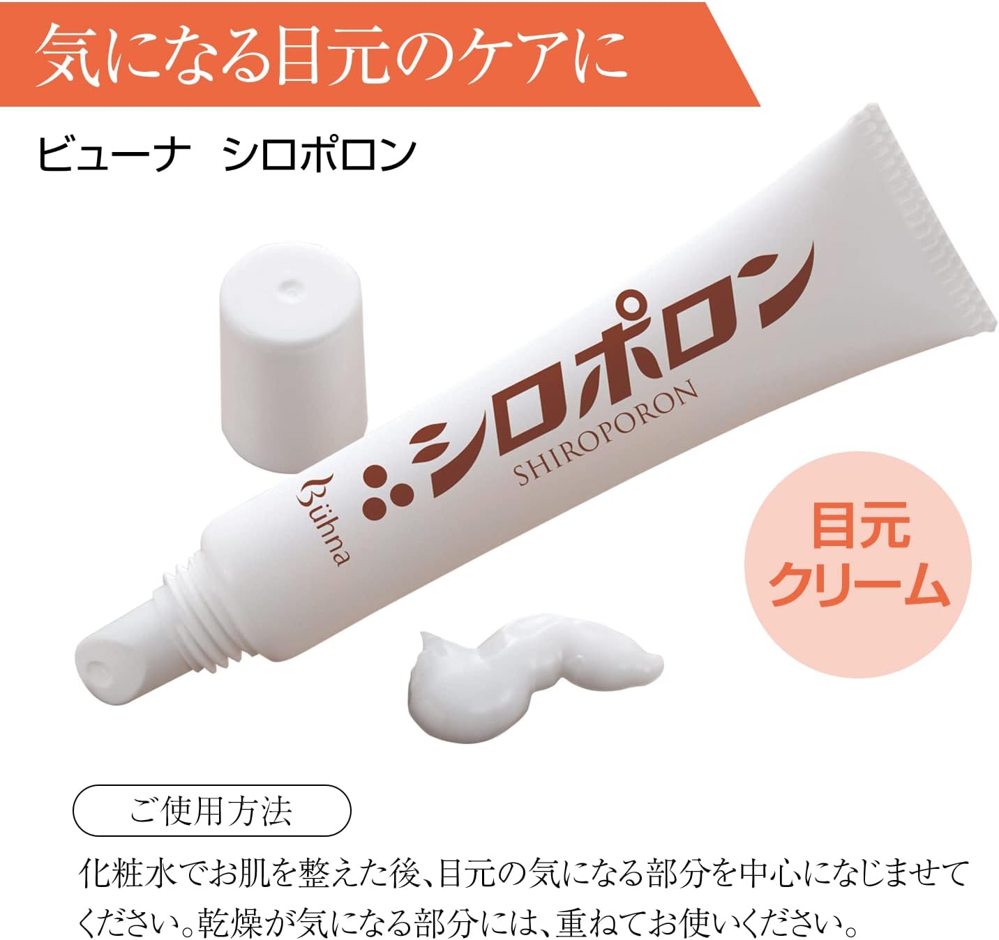 ★暢銷商品！ ！ 【Buuna Shiropolon】
