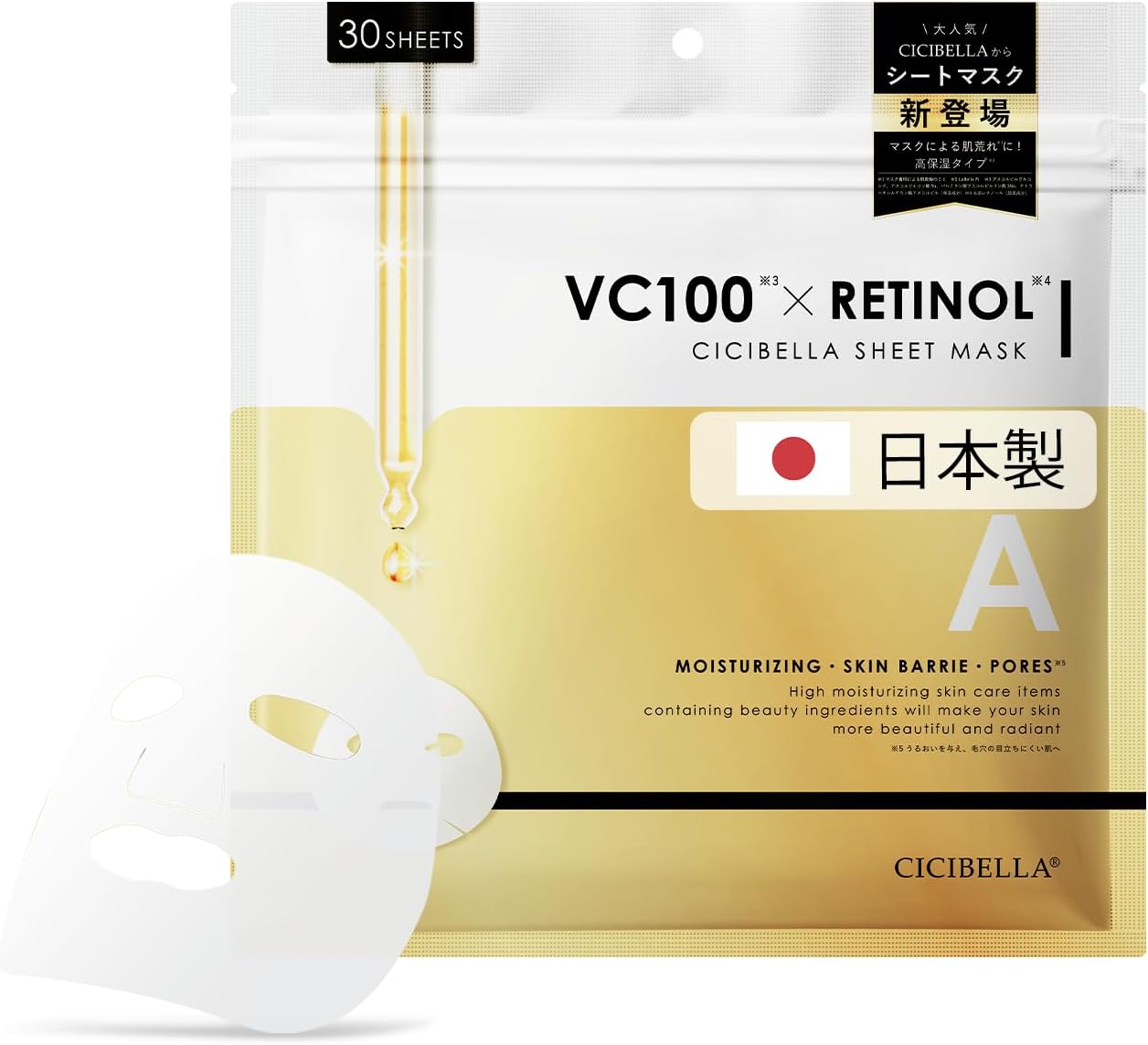 CICIBELLA 社群媒體爆紅！大容量面膜 30 片 高保濕面膜 VC100 面膜