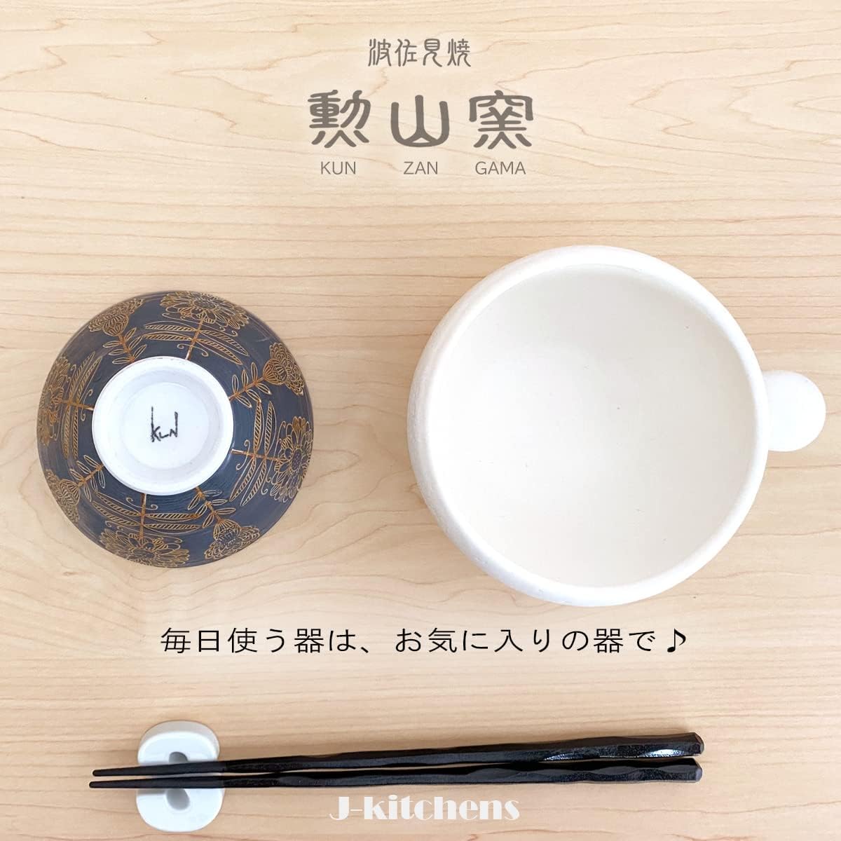 波佐見燒，日本製造，昆贊加瑪，一對茶碗，直徑11厘米，高6.5厘米，北歐花卉圖案