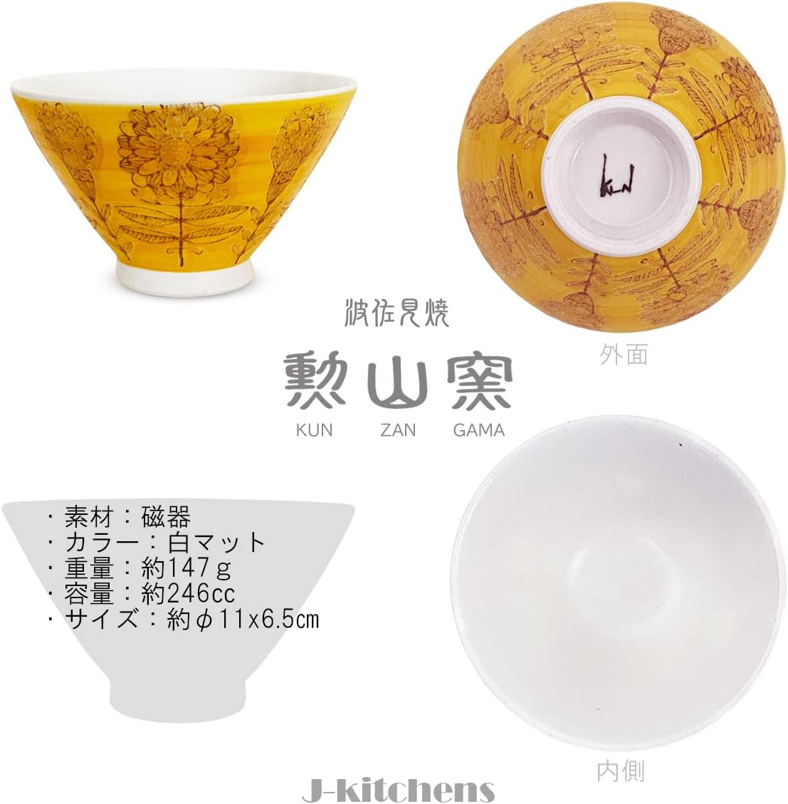 波佐見燒，日本製造，昆贊加瑪，一對茶碗，直徑11厘米，高6.5厘米，北歐花卉圖案