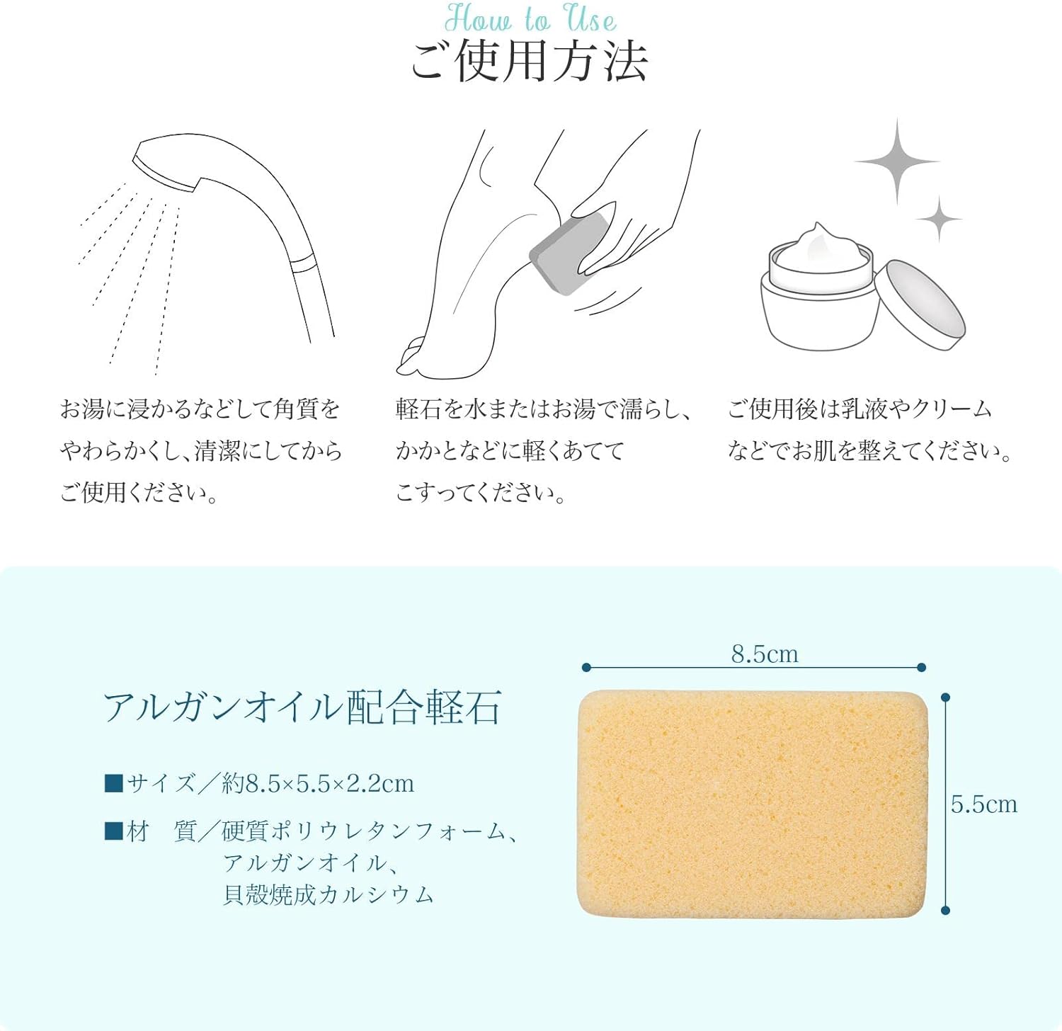 ★暢銷商品！ ！ [含摩洛哥堅果油的浮石]