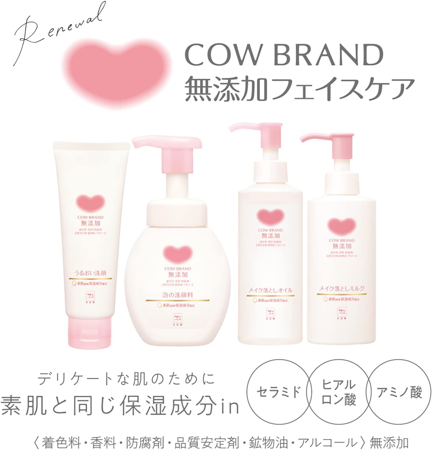 牛牌無添加泡沫潔面乳（附泵）[潔面/卸妝]